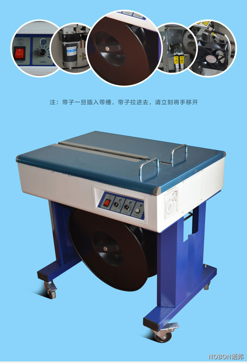 半自動打包機(jī) 半自動打包機(jī)