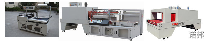 熱收縮包裝機(jī) 熱收縮包裝機(jī)