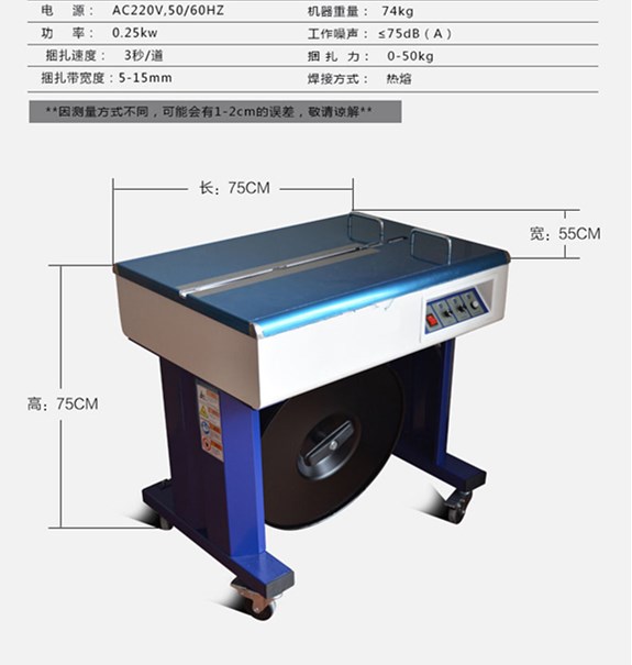 半自動打包機(jī) 半自動打包機(jī)